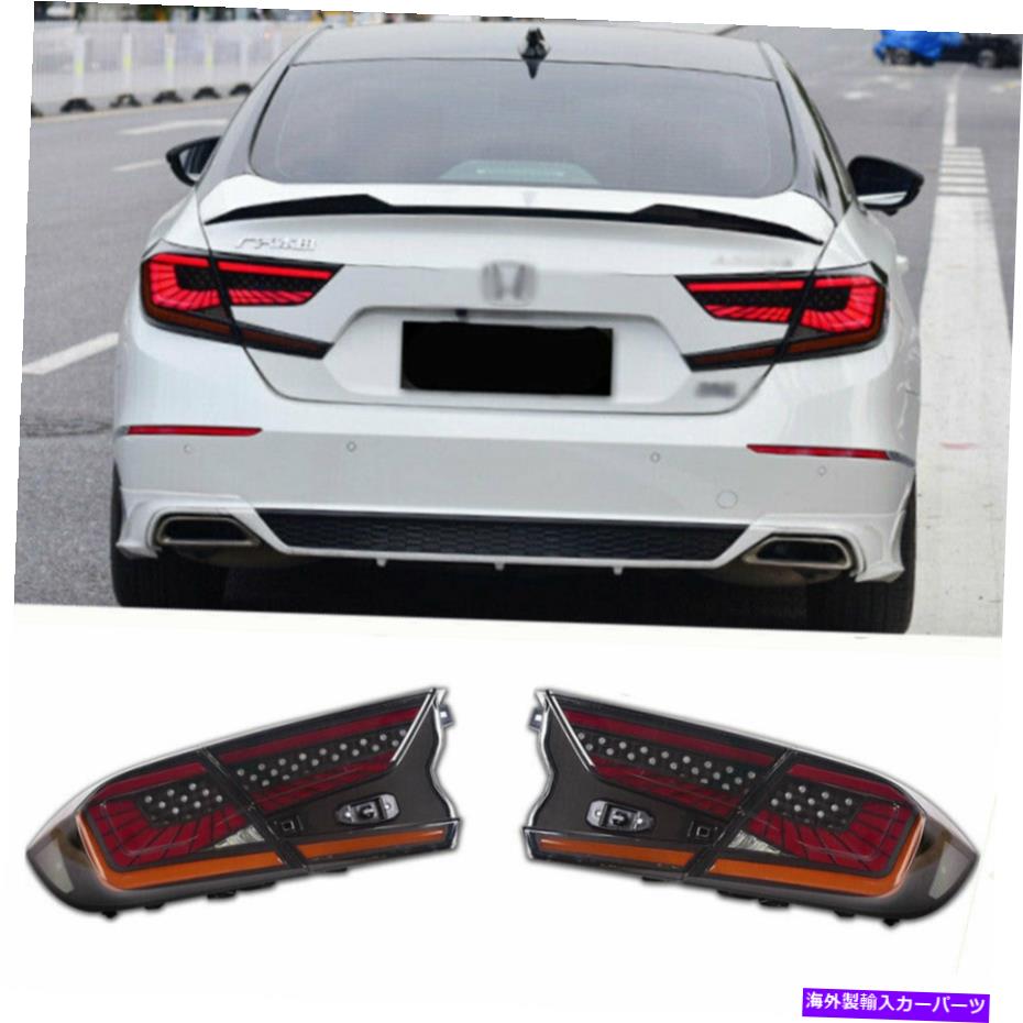 USテールライト Honda Accord 2018-2020暗闇の入り口OEMリアライトのためのLEDのテールライトアセンブリ LED Taillights Assembly For Honda Accord 2018-2020 Dark Replace OEM Rear lights