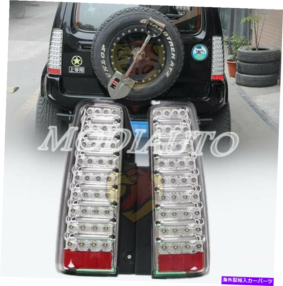 USテールライト 1998年以降の鈴木ジムニーJB43 JB23のためのホワイトボトムリアブレーキライトLED Taillight 2pc White bottom Rear Brake light LED Taillight 2pc For 1998+ Suzuki JIMNY JB43 JB23