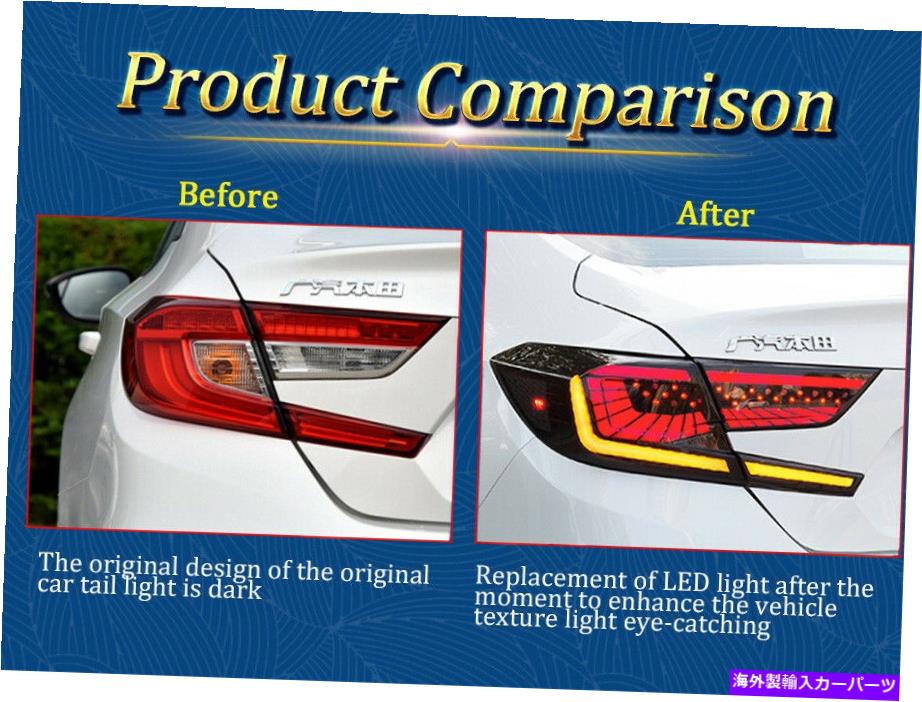 USテールライト ホンダアコード18-20ダークLEDターンシグナル動的全セットのためのテールライトアセンブリ Taillight Assembly For Honda Accord 18-20 Dark LED Turn Signal Dynamic Whole Set 2