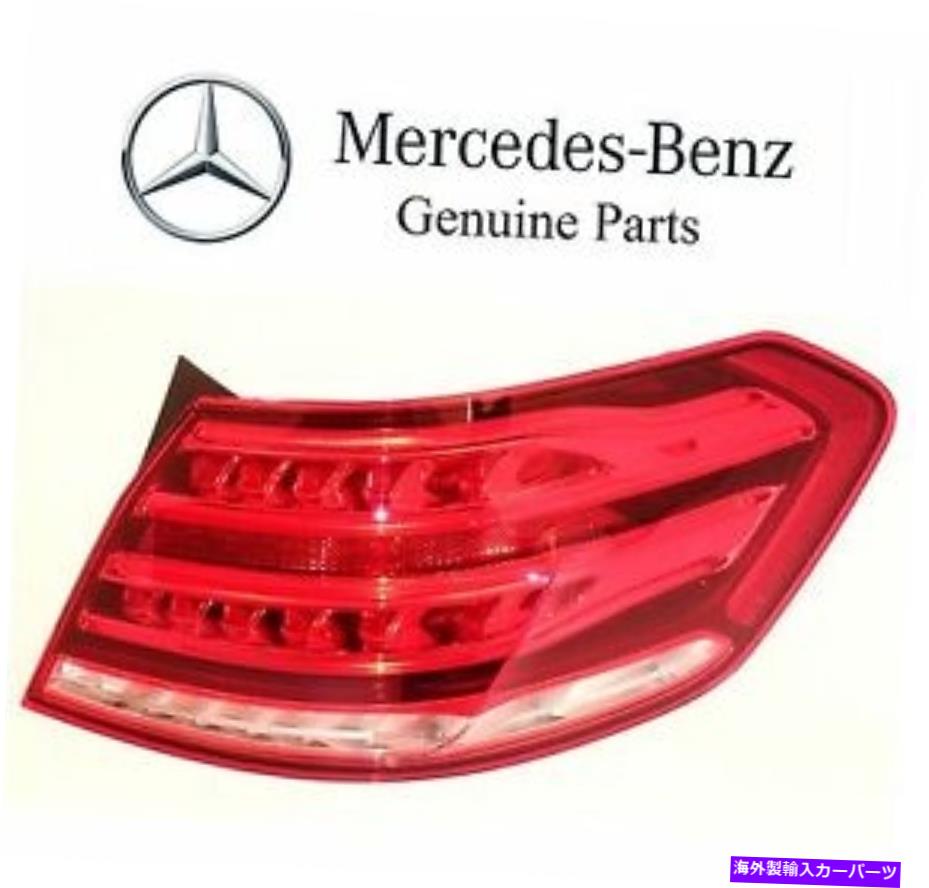 USテールライト メルセデスW212 E550 E63 AMG旅客の右側のテールライトアセンブリ純正 For Mercedes W212 E550 E63 AMG Passenger Right Outer Taillight Assembly Genuine