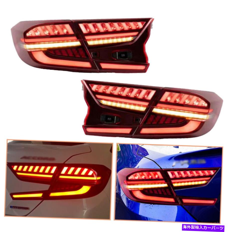 USテールライト ホンダアコード赤LEDテールライト2018-2020順次OEMリアランプ For Honda Accord Red LED Tail Lights 2018-2020 Sequential Replace OEM Rear Lamp