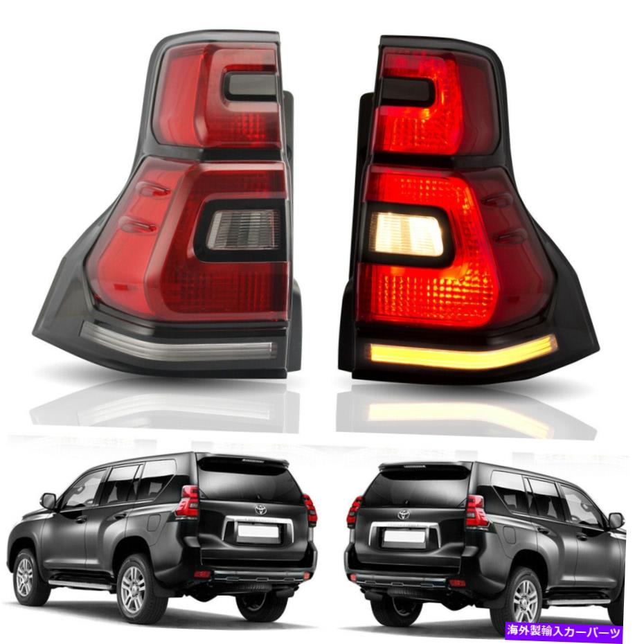 USテールライト トヨタランドクルーザープラド2010-2016用のLEDシーケンシャルインジケータリアテールライト LED Sequential Indicator Rear Tail Light For Toyota Land Cruiser Prado 2010-2016