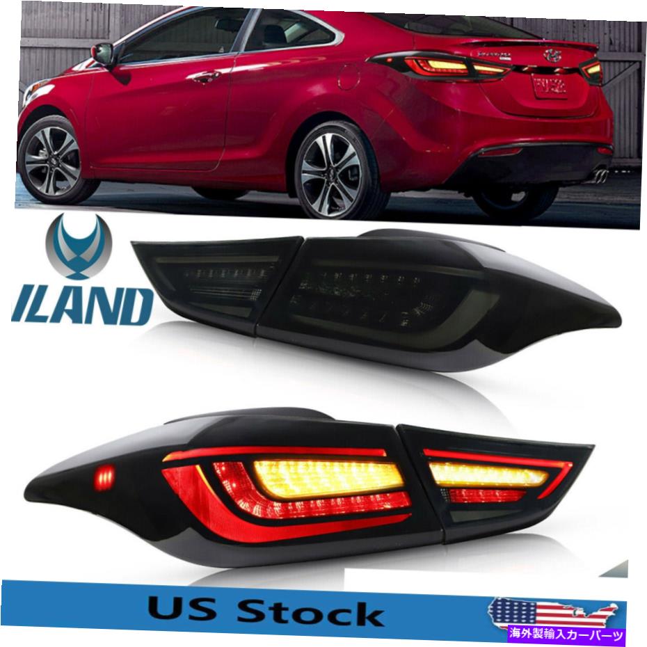 VLAND Full LED Taillight For Hyundai Elantra 2011-2016 Brake Smoke Rear lamp R+LカテゴリUSテールライト状態新品メーカー車種発送詳細全国一律 送料無料（※北海道、沖縄、離島は省く）商品詳細輸入商品の為、英語表記となります。Condition: NewModified Item: YesLens Color: SMOKECustom Bundle: NoPlacement on Vehicle: Near, Left, RightHousing Color: BlackOther Part Number: 92402-2L100, 92401-2L100, 92402-3X050, 92401-3X050, 92402-3Y000,Interchange Part Number: 166-60146R 166-51471R 166-60543R 166-60547LBrand: VLANDCertifications: DOT, SAEFitment Type: Direct ReplacementManufacturer Part Number: YAB-EL-0206C-S-E07Non-Domestic Product: NoBulb Size: ledBulbs Included: NoAssembly Type: SealedWarranty: 12 MonthsModification Description: Plug and Play, Fit with OEMMounting Hardware Included: YesUPC: 782913123464 条件：新品変更されたアイテム：はいレンズカラー：煙カスタムバンドル：いいえ車両への配置：近く、左、右住宅カラー：ブラックその他の型番：92402-2L100,92401-2L100,92402-3X050,92401-3X050,92402-3Y000、インターチェンジ部品番号：166-605471 166-60543R 166-60547L 166-60543R.ブランド：Vland.認証：ドット、Saeフィットメントタイプ：直接交換製造者部品番号：YAB-EL-0206C-S-E07非国内製品：いいえ電球サイズ：LED.電球は含まれています：いいえ組み立てタイプ：密封されました保証：12ヶ月変更の説明：プラグアンドプレイ、OEMに適合マウントハードウェアが含まれています：はいUPC：782913123464《ご注文前にご確認ください》■海外輸入品の為、NC・NRでお願い致します。■取り付け説明書は基本的に付属しておりません。お取付に関しましては専門の業者様とご相談お願いいたします。■通常2〜4週間でのお届けを予定をしておりますが、天候、通関、国際事情により輸送便の遅延が発生する可能性や、仕入・輸送費高騰や通関診査追加等による価格のご相談の可能性もございますことご了承いただいております。■海外メーカーの注文状況次第では在庫切れの場合もございます。その場合は弊社都合にてキャンセルとなります。■配送遅延、商品違い等によってお客様に追加料金が発生した場合や取付け時に必要な加工費や追加部品等の、商品代金以外の弊社へのご請求には一切応じかねます。■弊社は海外パーツの輸入販売業のため、製品のお取り付けや加工についてのサポートは行っておりません。専門店様と解決をお願いしております。■大型商品に関しましては、配送会社の規定により個人宅への配送が困難な場合がございます。その場合は、会社や倉庫、最寄りの営業所での受け取りをお願いする場合がございます。■輸入消費税が追加課税される場合もございます。その場合はお客様側で輸入業者へ輸入消費税のお支払いのご負担をお願いする場合がございます。■商品説明文中に英語にて”保証”関する記載があっても適応はされませんのでご了承ください。■海外倉庫から到着した製品を、再度国内で検品を行い、日本郵便または佐川急便にて発送となります。■初期不良の場合は商品到着後7日以内にご連絡下さいませ。■輸入商品のためイメージ違いやご注文間違い当のお客様都合ご返品はお断りをさせていただいておりますが、弊社条件を満たしている場合はご購入金額の30％の手数料を頂いた場合に限りご返品をお受けできる場合もございます。(ご注文と同時に商品のお取り寄せが開始するため)（30％の内訳は、海外返送費用・関税・消費全負担分となります）■USパーツの輸入代行も行っておりますので、ショップに掲載されていない商品でもお探しする事が可能です。お気軽にお問い合わせ下さいませ。[輸入お取り寄せ品においてのご返品制度・保証制度等、弊社販売条件ページに詳細の記載がございますのでご覧くださいませ]&nbsp;