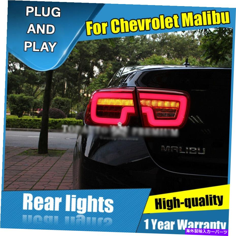 USテールライト シボレーマリブダーク/レッドLEDリアランプアセンブリLEDテールライト2013-2015 For Chevrolet Malibu Dark / Red LED Rear Lamp Assembly LED Tail Lights 2013-2015