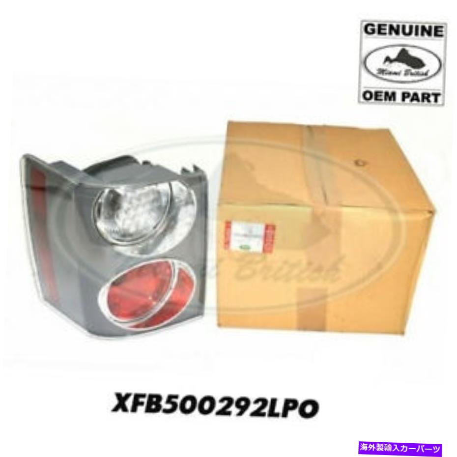 USテールライト ランドローバーテールランプリアライト左レンジローバー06-09 XFB500292LPO OEM LAND ROVER TAIL LAMP REAR LIGHT LEFT RANGE ROVER 06-09 XFB500292LPO OEM