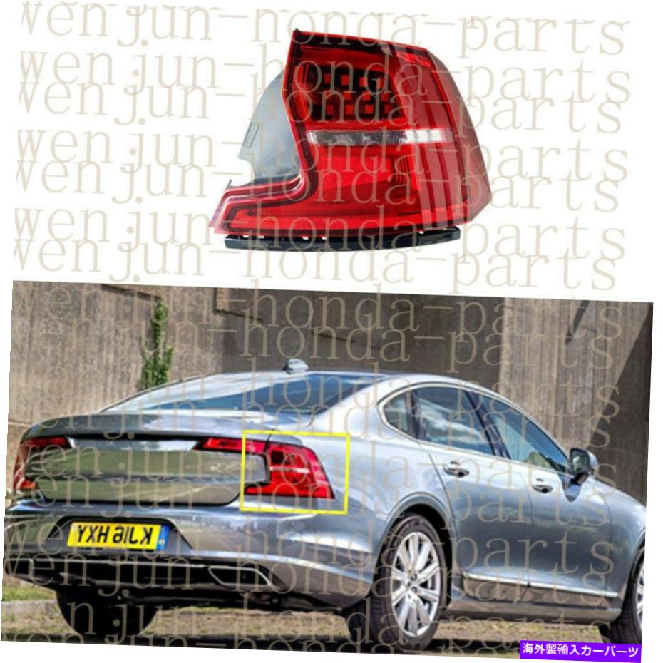 USテールライト volvo s90 2017-2019用右外側テールライトブレーキランプアセンブリLED Right Outer Side Tail Light Brake Lamp Assembly LED For Volvo S90 2017-2019