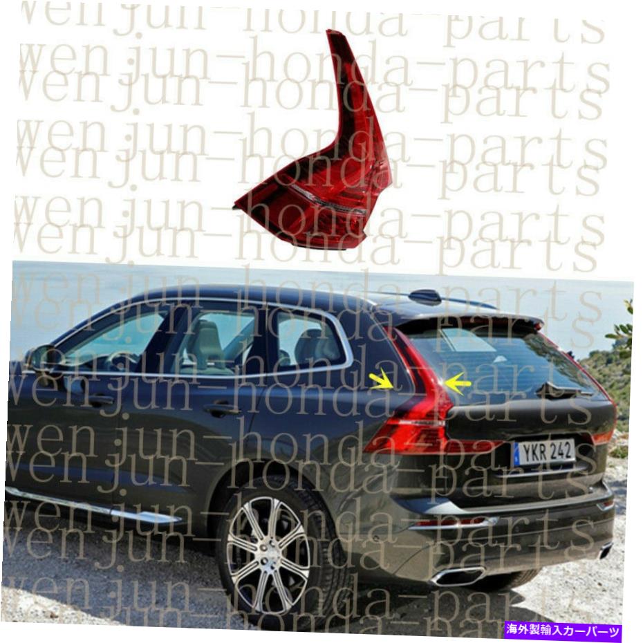 USテールライト volvo xc60 2018-2019のための左外側テールライトブレーキランプアセンブリLED Left Outer Side Tail Light Brake Lamp Assembly LED For Volvo XC60 2018-2019