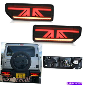 USテールライト 鈴木Jimny JB64 JB74W 2018-2020のためのLED後部テールライトアセンブリ信号ライト LED Rear Taillight Assembly Signal Lights For Suzuki Jimny JB64 JB74W 2018-2020