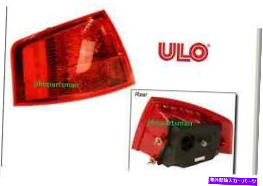 USテールライト ウロールの外側のテールライトがフィット2004-2007 Audi A8 Quattro OE＃4E0 945 095D ULO Left Outer Tail Light fits 2004-2007 Audi A8 Quattro OE #4E0 945 095D