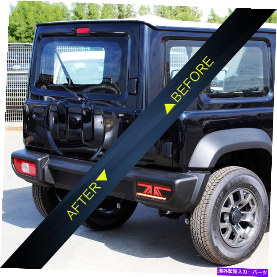 USテールライト VLAND LED 2018年?2020年鈴木Jimny Turnシグナルランプペア VLAND LED Sequential Taillight for 2018~2020 SUZUKI Jimny Turn Signal Lamp Pair