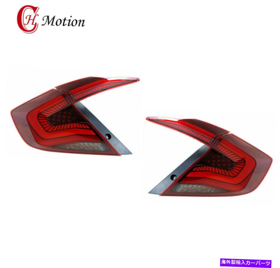 USテールライト Honda Civic 2016-2021の順次リアランプのためのLED赤のSequentiaテールライトフィット LED Red Sequentia Tail Lights Fit For Honda Civic 2016-2021 Sequential Rear Lamp