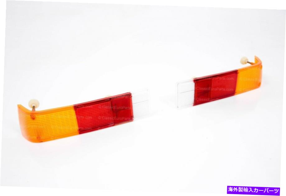 USテールライト Porsche 914 Euro Taillightレンズセット1969 -1976 Porsche 914 Euro Taillight Lens set 1969 -1976