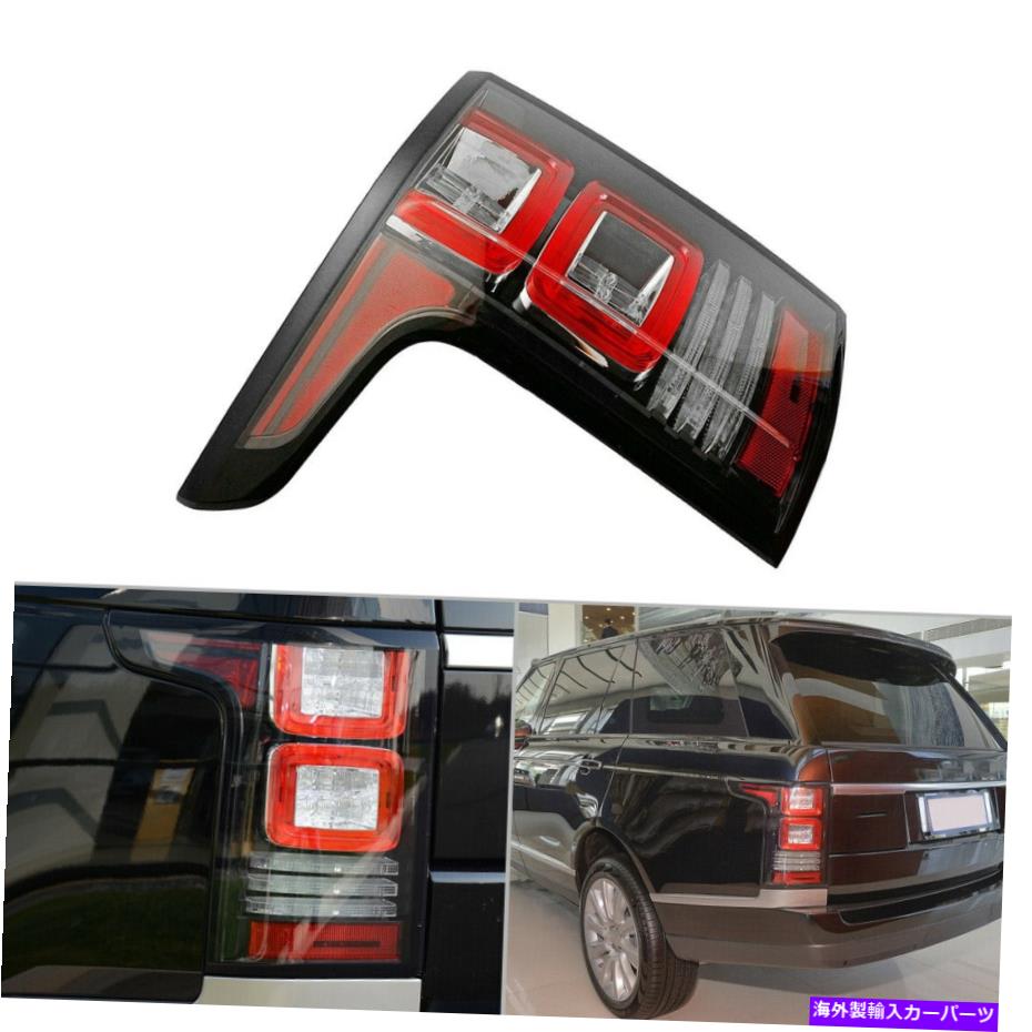 USテールライト 車の後部左テールライトフィットレンジローバーL405 2013-2017＃LR061682 Car Rear Left Tail Light fit for Range Rover L405 2013-2017 # LR061682