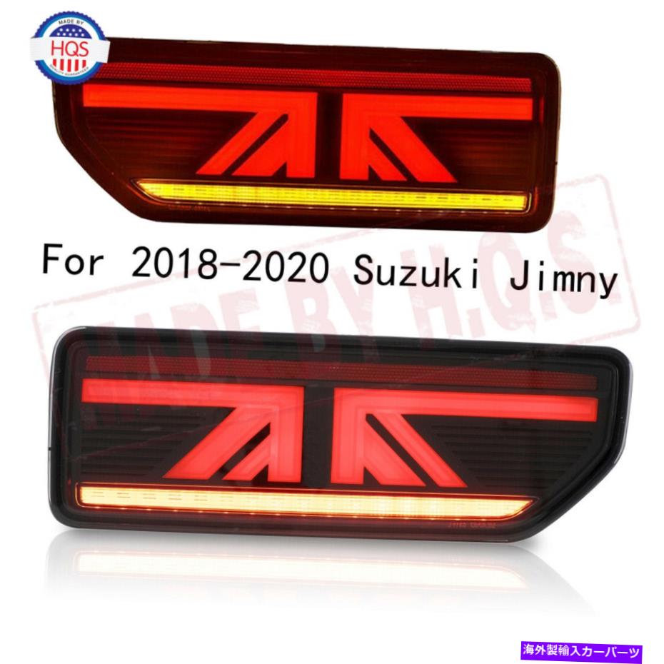 USテールライト 2018-2020鈴木ジムニーLEDリアテール左停止信号ライト Taillight For 2018-2020 Suzuki Jimny LED Rear Tail Left Stop Signal Lights