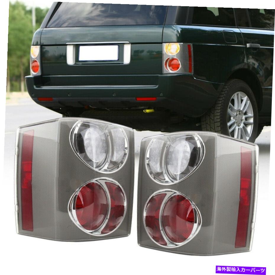 USテールライト ランドローバーの範囲のローバーHSE vouge l322のための2xテールライトリアブレーキライトセットフィット 2x Tail Light Rear Brake Light Set Fit For Land Rover Range Rover HSE Vouge L322