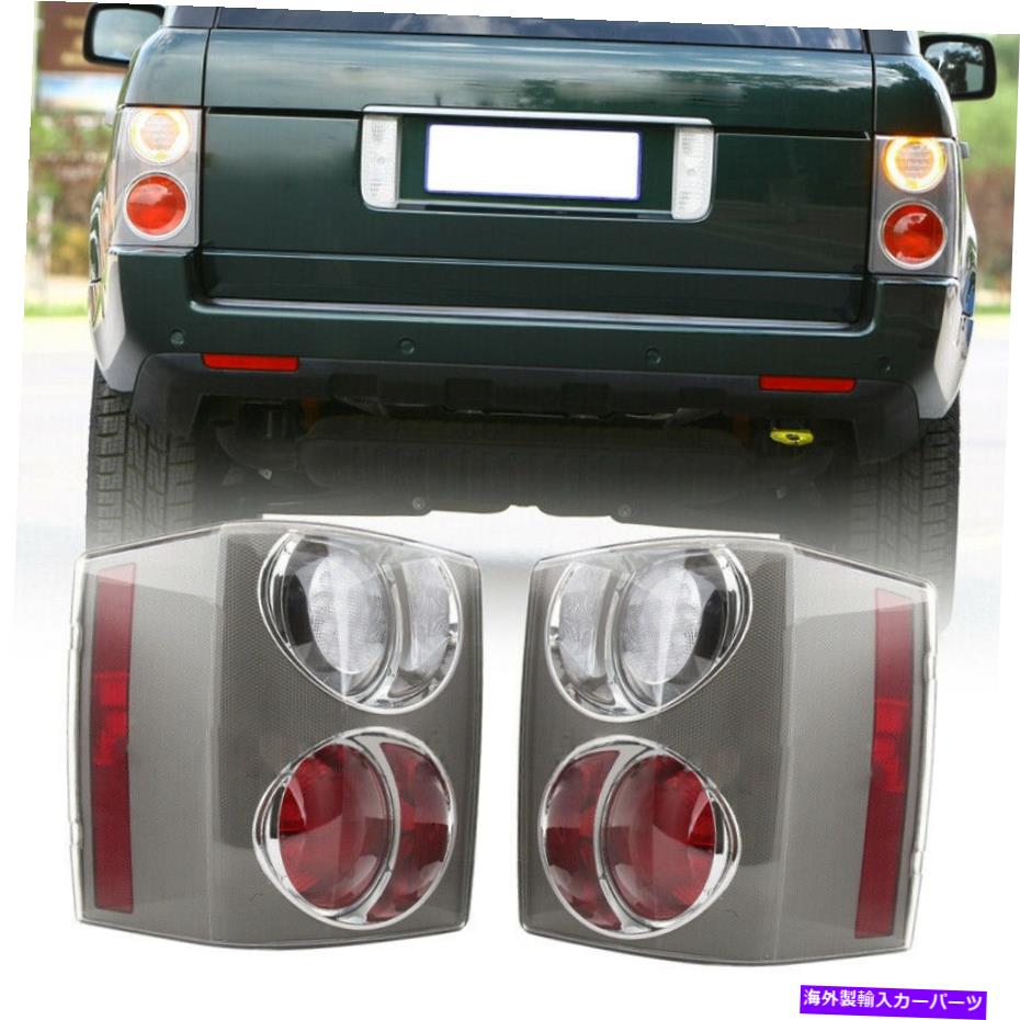 USテールライト ランドローバー範囲のローバーHSEのためのペアテールライトTaillampリアブレーキライトフィット Pair Tail Light Taillamp Rear Brake Light Fit For Land Rover Range Rover HSE