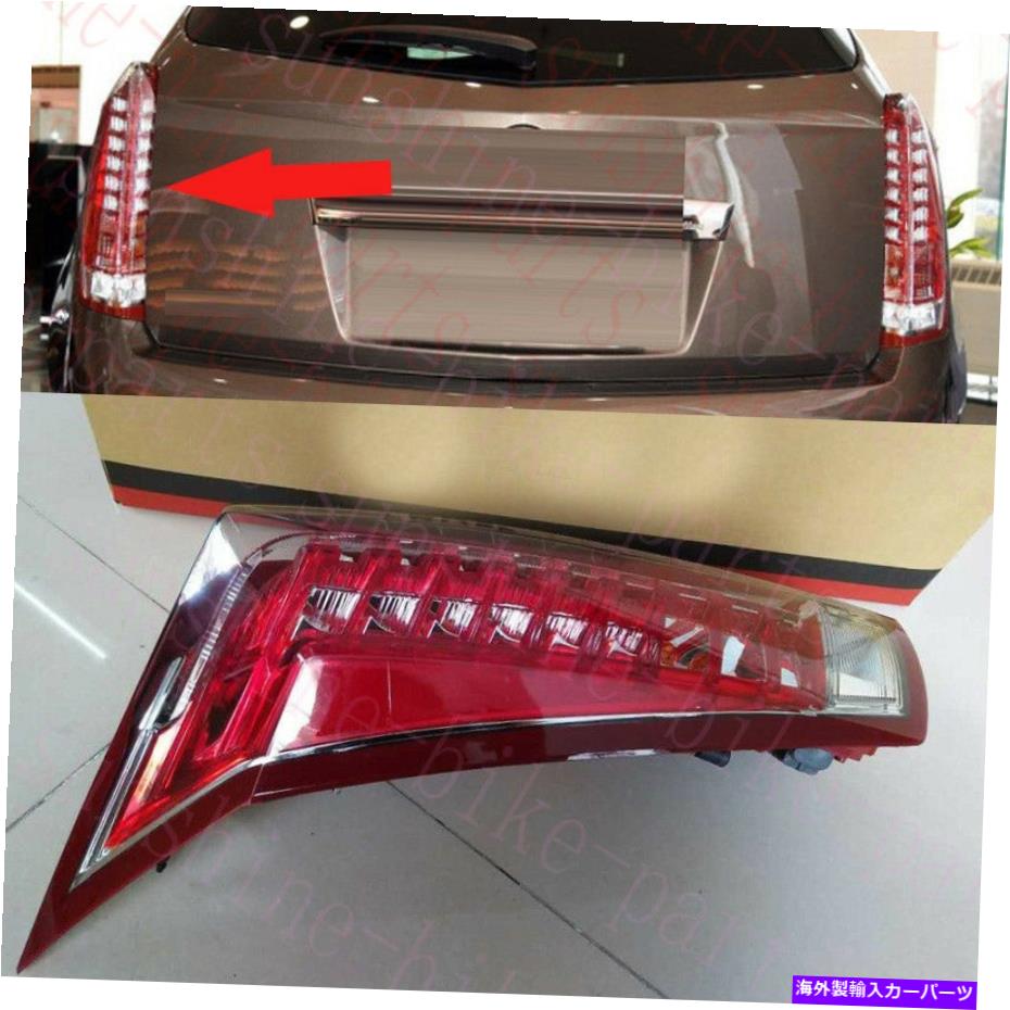 USテールライト Cadillac SRX 2010-16のためのバラム摂取1倍の車の左運転側のTasilightランプカバー 1x Car Left Driver Side TailIight Lamp Cover withBULB For Cadillac SRX 2010-16