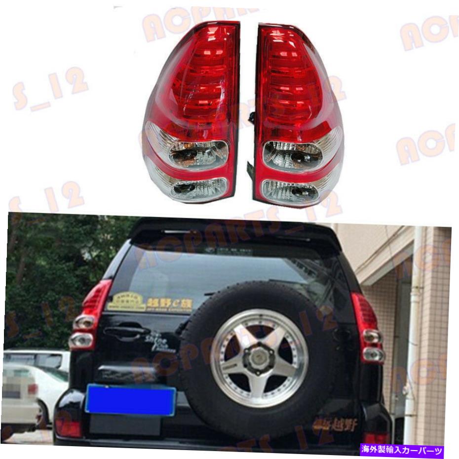 USテールライト Toyota Prado LC120 2700 4000 2003-2009 LEDテールライトアセンブリの調整 For Toyota Prado LC120 2700 4000 2003-2009 LED Tail Light Assembly Refiting