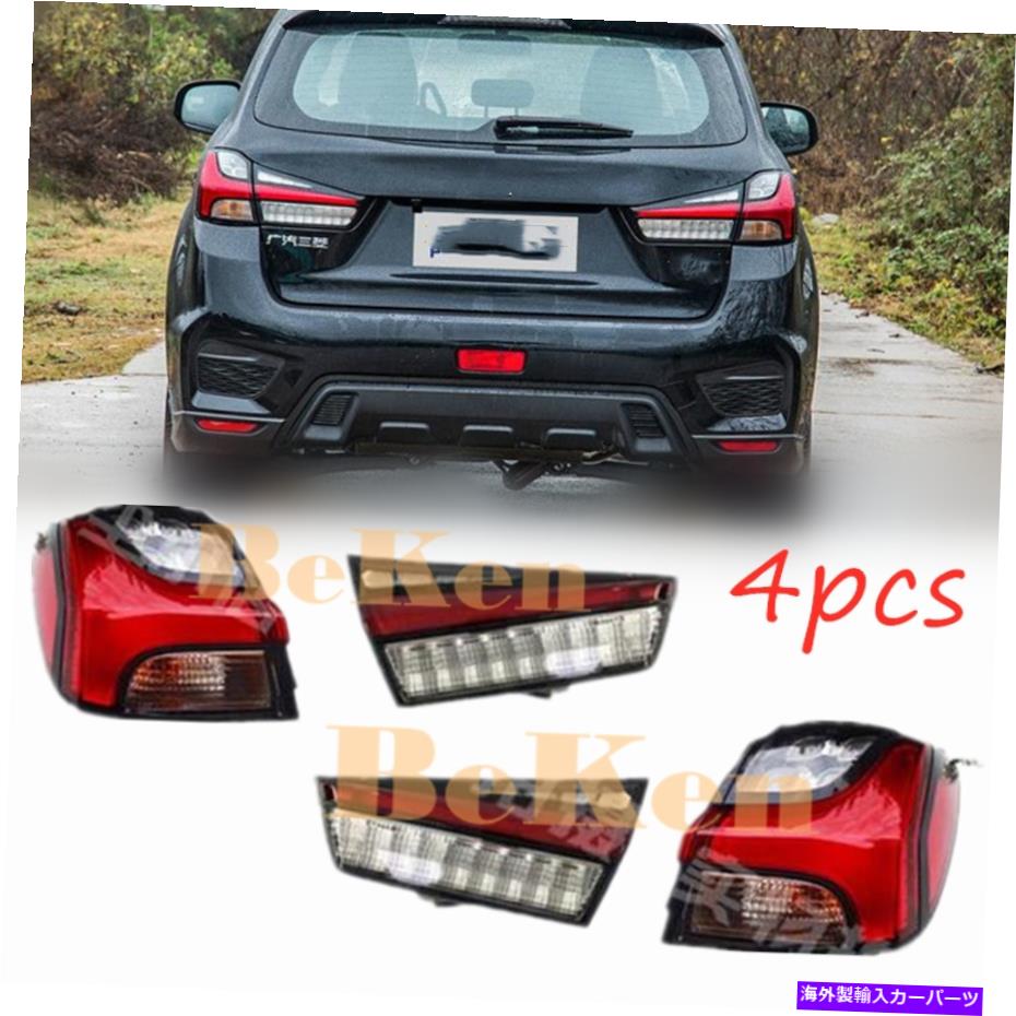 USテールライト 三菱アウトランダースポーツASX RVR 2020リアテールテールライト信号ライト4x For Mitsubishi Outlander Sport ASX RVR 2020 Rear Tail taillight Signal light 4x