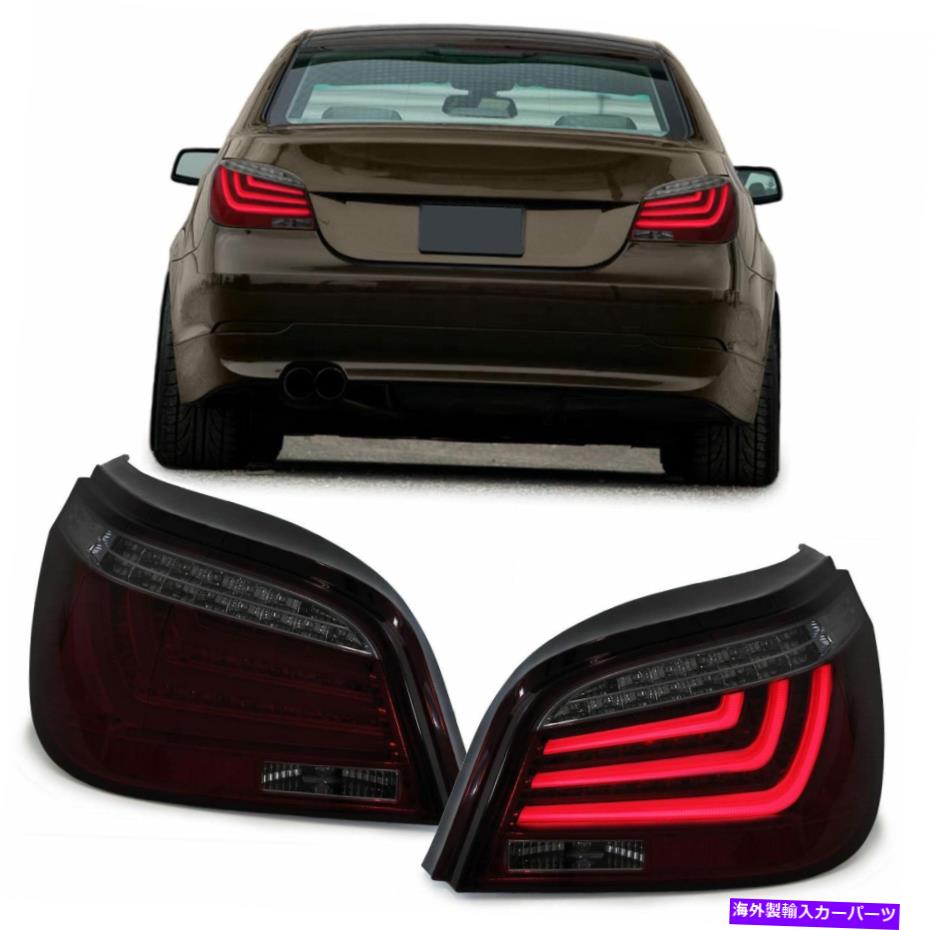 USテールライト スモークLEDライトバーテールライトBMW E60 5シリーズ07 / 2003-03 / 2007クリスマスプレゼント SMOKED LED...