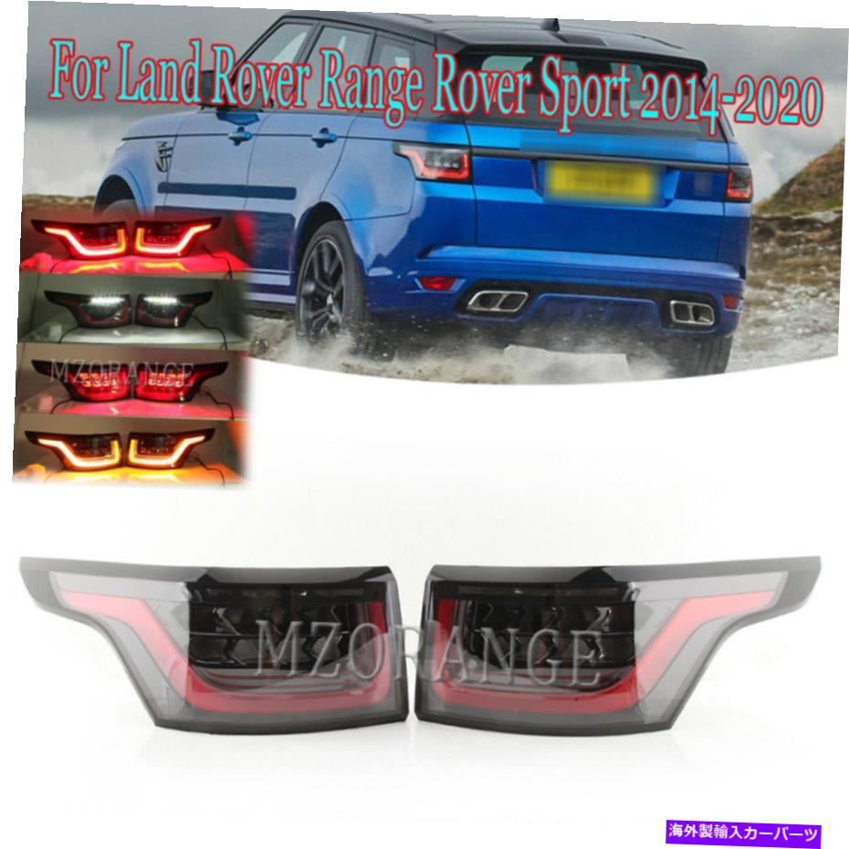 USテールライト ランドローバーの範囲のRover Sport 2014-18 19 2020のための左+右LEDテールライトランプ Left+Right LED Tail Light Lamp For Land Rover Range Rover Sport 2014-18 19 2020