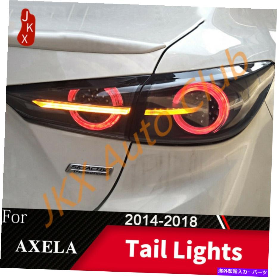 USテールライト マツダ3 axela 2014-2018スモークLED後部ランプアセンブリLEDテールライトキット For Mazda 3 Axela 2014-2018 Smoked LED Rear Lamps Assembly LED Tail Lights Kits