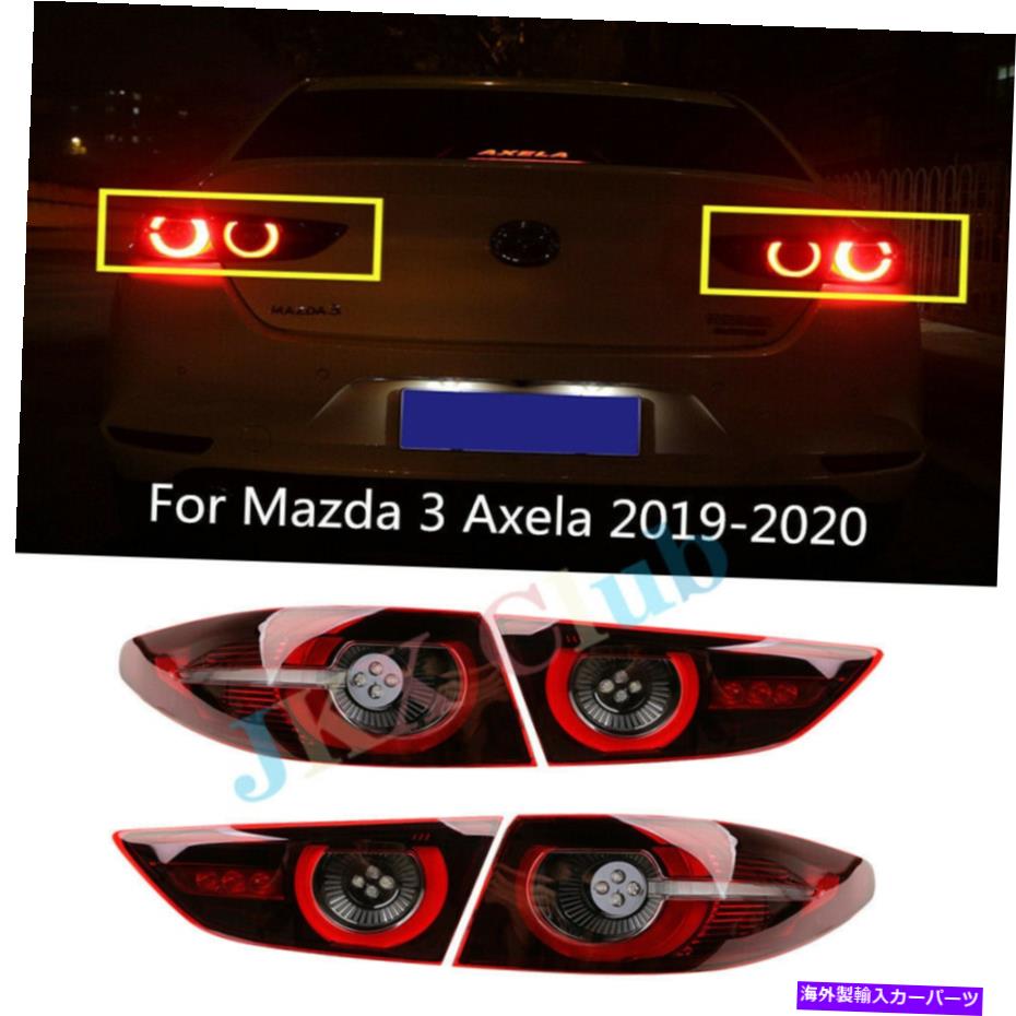 USテールライト Mazda 3 axela 2019-2021 JペアLEDリアテールライトランプブレーキアッシー For Mazda 3 Axela 2019-2021 j Pair LED Rear Tail Light Lamp Brake ASSY