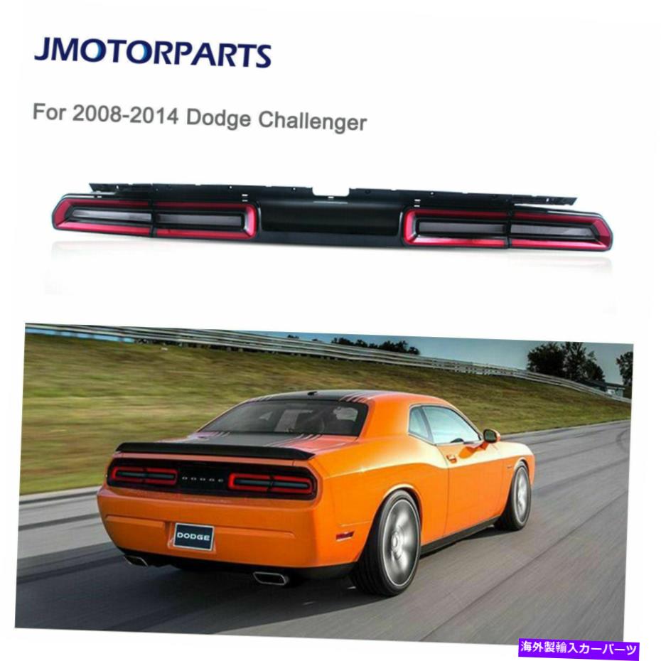 USテールライト Dodge Challenger 08-14 W /レンズシーケンシャルターン信号のためのLEDテールライト LED Tail Lights For Dodge Challenger 08-14 w/ Red Lens Sequential Turn Signal