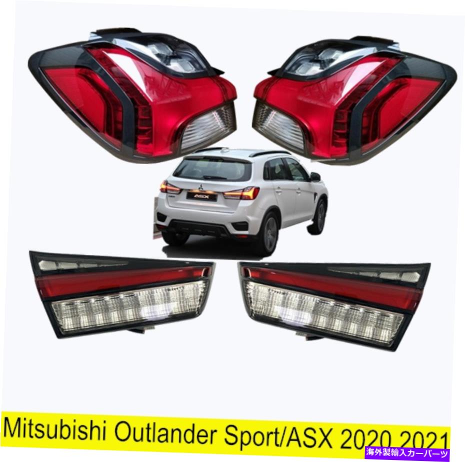 USテールライト 三菱アウトランダースポーツ/ ASX 20-21用テールライトリアランプシグナルライトキット Tail Light Rear Lamp Signal Lights Kit For Mitsubishi Outlander Sport/ASX 20-21