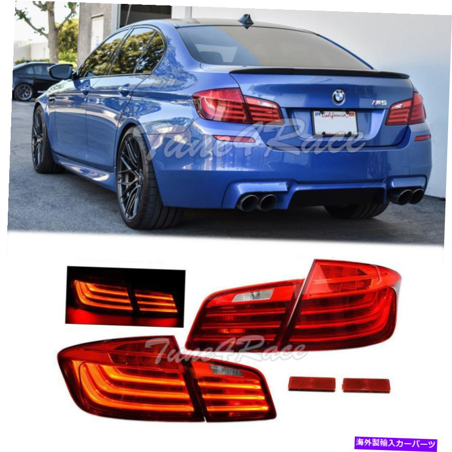 USơ饤 2011-2016 BMW F10 5꡼ơ饤ȵեꥢ֥졼ȥåץLCIåɥ 2011-2016 BMW F10 5 Series Tail Light Reverse Rear Brake Stop Lamp LCI Red Style