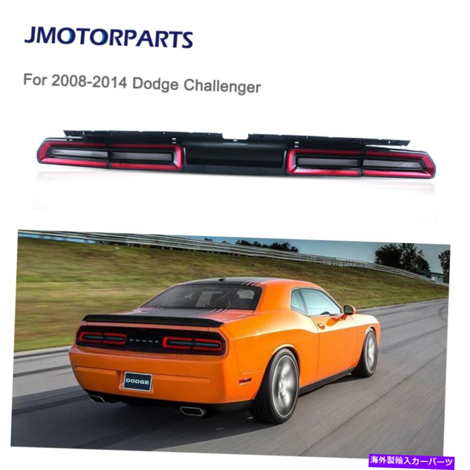 USテールライト Dodge Challenger 08-14 W /レンズシーケンシャルターン信号のためのLEDテールライト LED Tail Lights For Dodge Challenger 08-14 w/ Red Lens Sequential Turn Signal