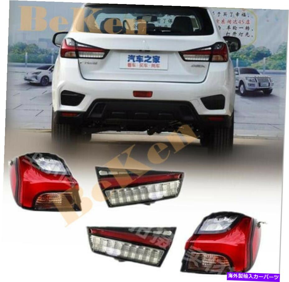 USテールライト 2020年三菱アウトランダースポーツASX RVRリアテールテールライト信号ライト4X For 2020 Mitsubishi Outlander Sport ASX RVR Rear Tail taillight Signal light 4x