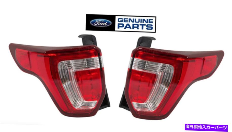 USơ饤 2˿OEMեɥץꤹ2016 2019ꥢץ饤XLT (2) SET NEW OEM FORD EXPLORER 2016 THRU 2019 REAR RH & LH Tail Lamp Light XLT