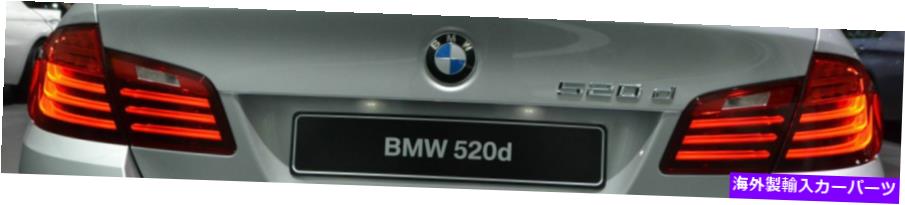 USテールライト BMW F10 LCI 5シリーズセダン2014+ LEDユーロ4ピースTaillight Retofit Set LED OEM BMW F10 LCI 5 SERIES SEDAN 2014+ LED EURO 4 PIECE TAILLIGHT RETROFIT SET LED OEM