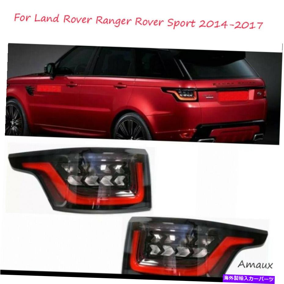 USテールライト ランドローバーの範囲のローバースポーツのための2x LEDリアテールライトバンパーランプ2014-2017 2X LED Rear Tail Lights Bumper Lamps For Land Rover Range Rover Sport 2014-2017