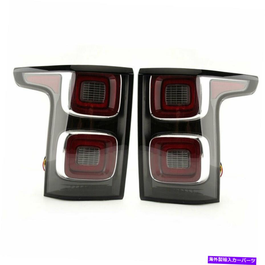 USテールライト テールライトライトランプランドローバー範囲ローバーL405 2012-2020 Tail Lights Light Lamps Fit For Land Rover Range Rover L405 2012-2020