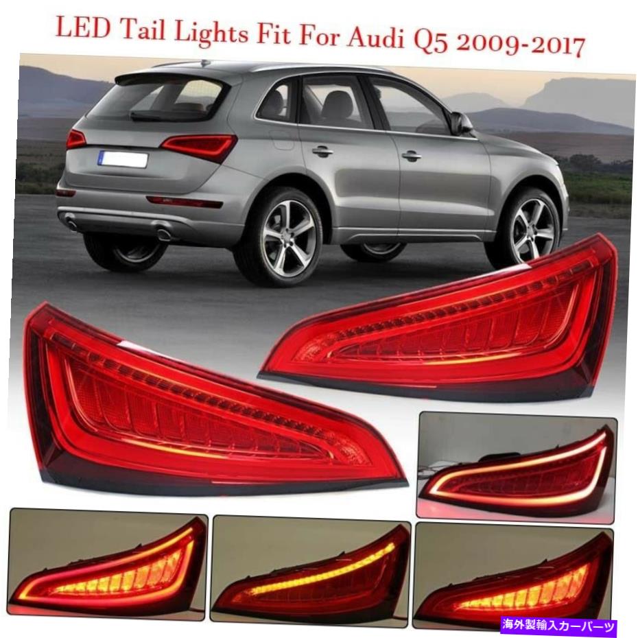 USテールライト 2個のテールライトLEDレッドレンズリアの交換アセンブリランプフィットAudi Q5 13+ 2Pcs Tail lights LED Red Lens Rear Replacment Assembly Lamp Fit For Audi Q5 13+