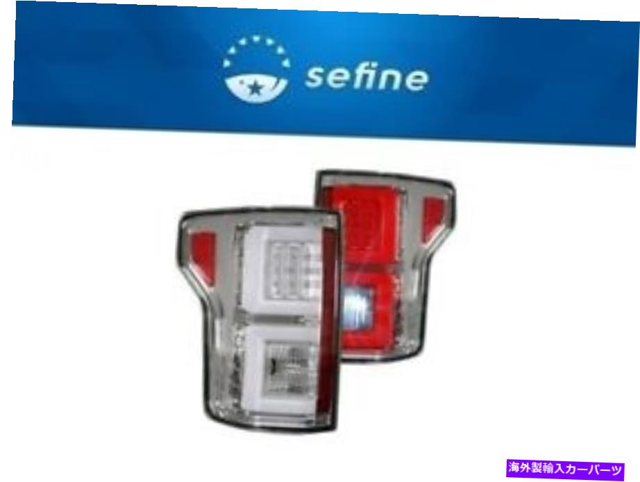 USテールライト 2015-2017 Ford F150 Chrome光ファイバLEDテールライトのレコン - 264268Cl Recon for 2015-2017 Ford F150 Chrome Fiber Optic LED Tail Lights - 264268CL