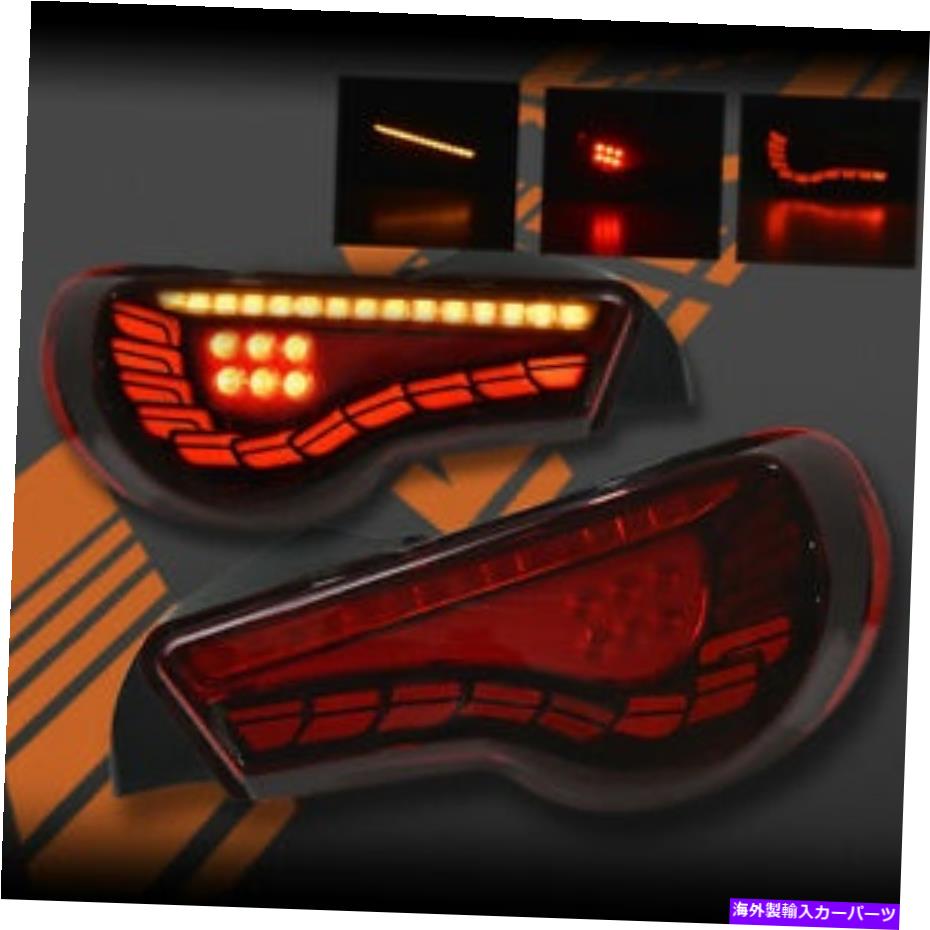 USテールライト トヨタ86 Zn6 GT GTS＆Subaru Brz用の赤色LED＆順次インジケータテールライト Red LED & Sequential Indicator Tail lights for Toyota 86 ZN6 GT GTS & Subaru BRZ