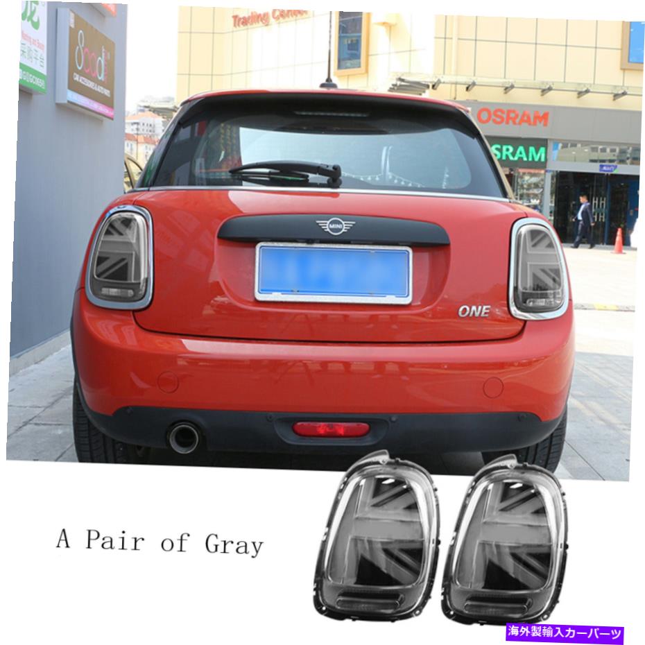 USテールライト Union Jack L + R Taillights GreyのMini F55 F56 Cooper S JCW 2014-2020 A1 Union Jack L+R Taillights Gray For Mini F55 F56 Cooper S JCW 2014-2020 A1