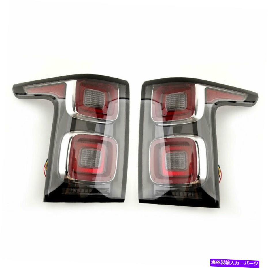 USテールライト リアテールライトランプランドローバー範囲ローバーL405 2012-2020 Rear Tail Light Lamp Fit For Land Rover Range Rover L405 2012-2020