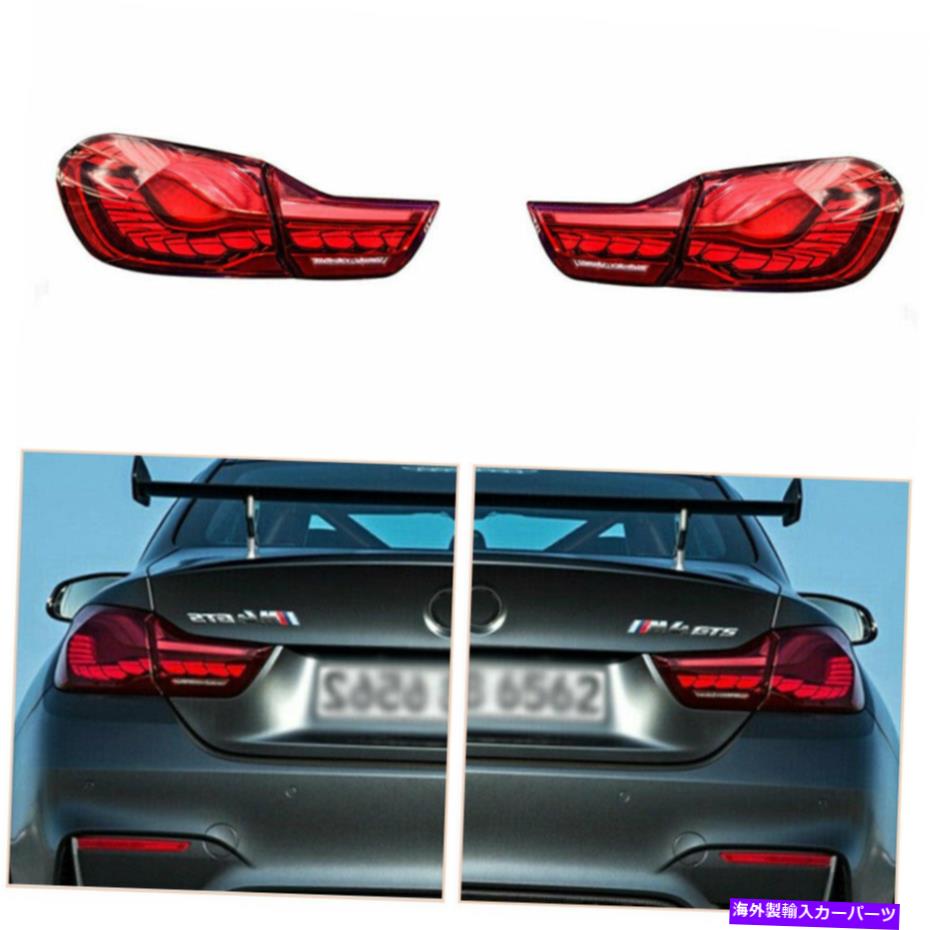 USテールライト BMW M4 F82 F83 F33 F36 12-18赤LEDターン信号動的 Taillights Assembly For BMW M4 F82 F83 F33 F36 12-18 Red LED Turn Signal Dynamic