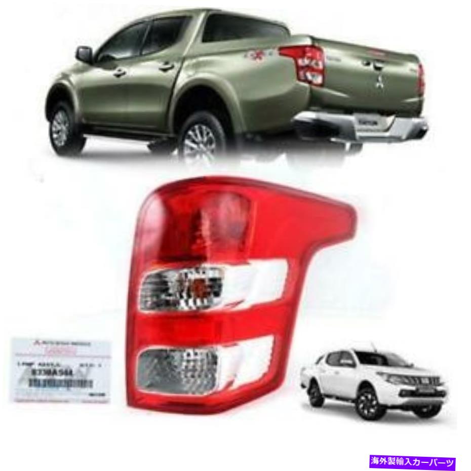 USテールライト 2015+の三菱L200 Triton Stradaのための本物の部品テールランプライトライトリア Genuine Parts Tail Lamp Light Right Rear For 2015+ Mitsubishi L200 Triton Strada