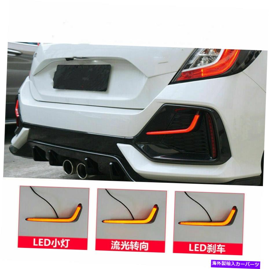 Us Custom Parts Shop USDM㤨USơ饤 ۥӥå19-20ϥåХåꥢơ֥졼ٹ饤 For Honda Civic 19-20 The Hatchback Rear Tail Brake Warning LightפβǤʤ60,684ߤˤʤޤ