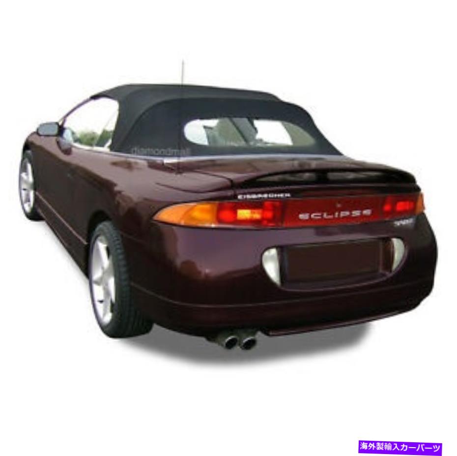 Soft Top 三菱Eclipse 1995-99コンバーチブルソフトトップ＆ヘイチャーガラスブラックツイル Mitsubishi Eclipse 1995-99 Convertible Soft Top & Heated Glass Black Twill