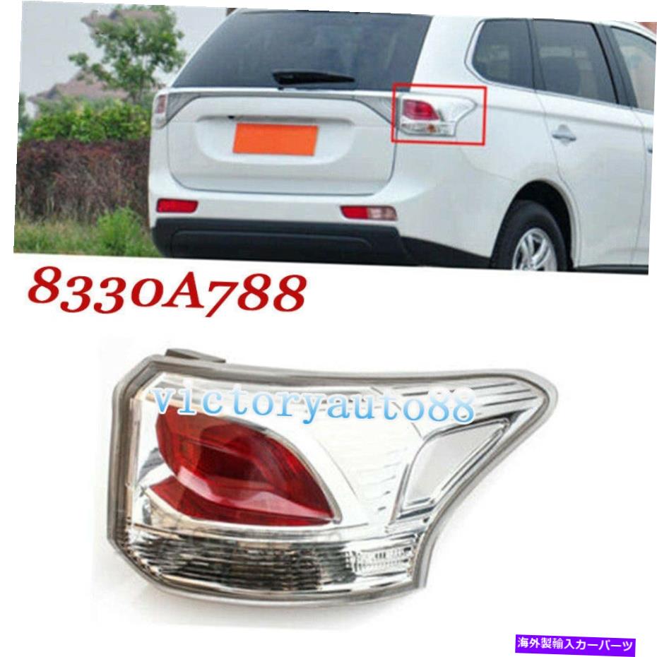 USテールライト 三菱アウトランダー2013 2015のための左運転側リアテールライトフォグランプ Left Driver Side Rear Tail Light Fog Lamp For Mitsubishi Outlander 2013 14 2015