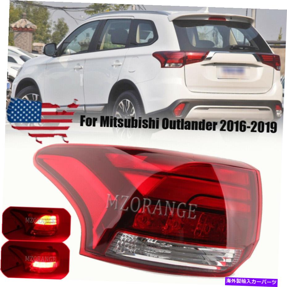 USテールライト 三菱アウトランダー16 2017 2018 2018 LED左ドライバー外側テールライトランプ For Mitsubishi Outlander 16 2017 2018 2019 LED Left Driver Outer Tail Light Lamp