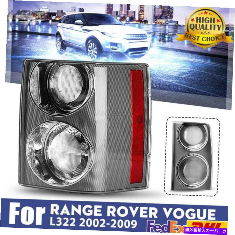 USテールライト ランドローバーレンジローバー2002 03 04 2009ヴォーグL322 Rear Lamp Tail Light Right For Land Rover Range Rover 2002 03 04-2009 VOGUE L322