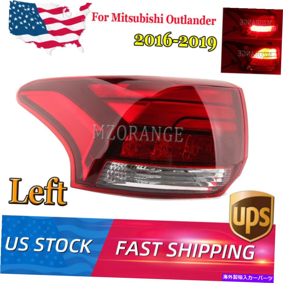 USテールライト 三菱アウトランダー2016-2019左サイドドライバーアウターテールライトリアランプ For Mitsubishi Outlander 2016-2019 Left Side Driver Outer Tail Light Rear Lamp