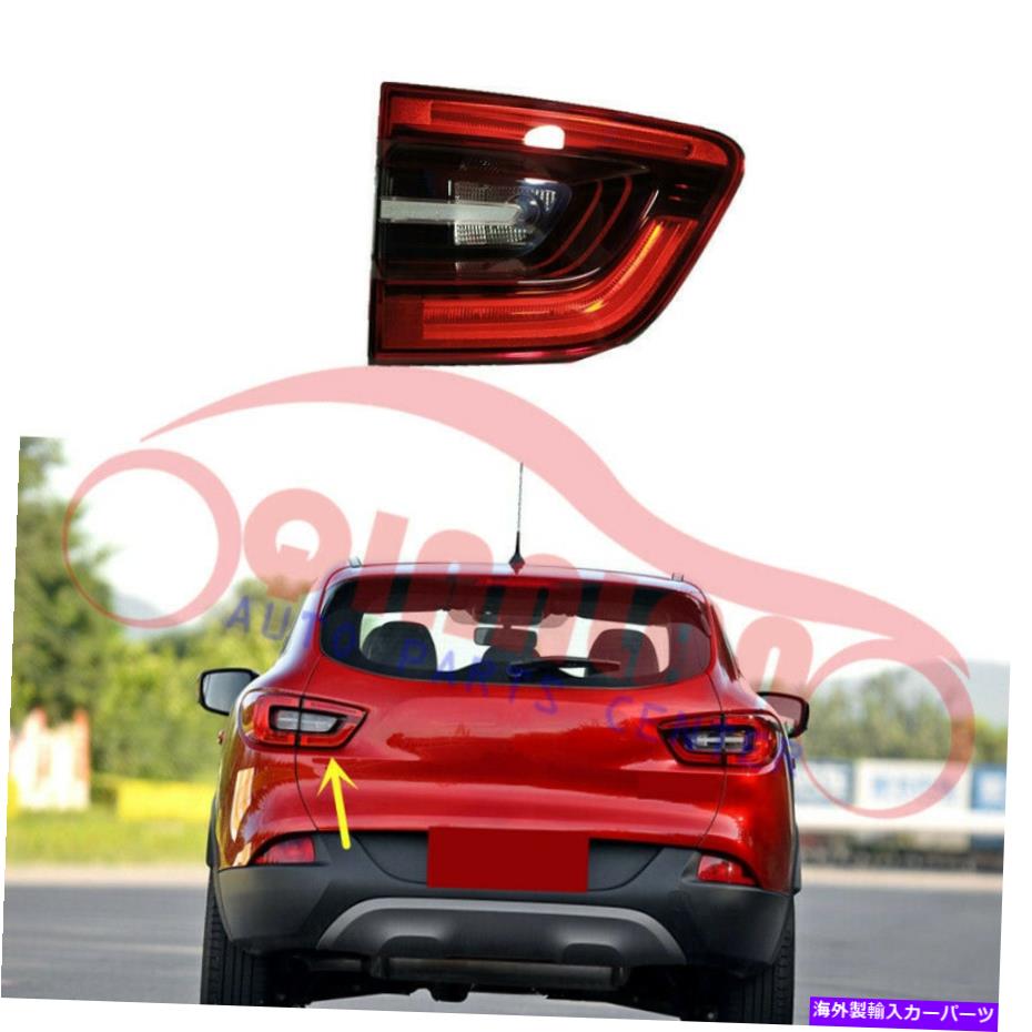 USテールライト リアテールブレーキ信号ライトLEDアッシーLENAULT KADJAR 2016-2019 Rear Tail Brake Signal Light LED ASSY Left Inside For Renault Kadjar 2016-2019